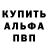 A PVP Соль scroumi scroumi