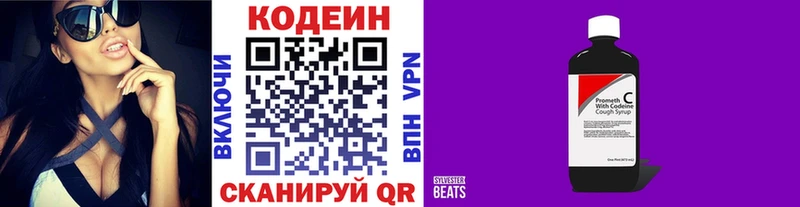 Кодеиновый сироп Lean напиток Lean (лин)  Бирюч 