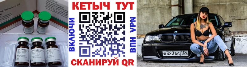 Кетамин VHQ  Бирюч 