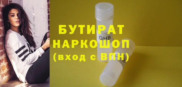 бутират Абаза