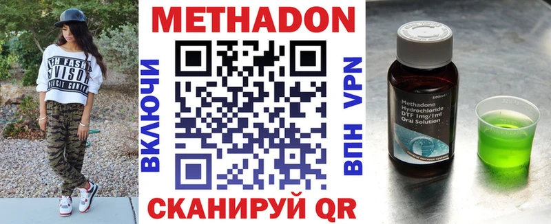 МЕТАДОН VHQ Бирюч